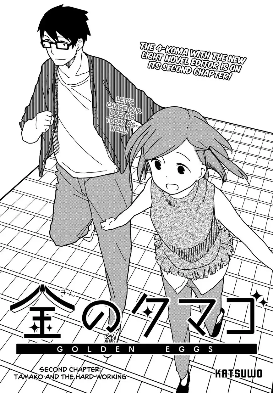 Kin no Tamago (Katsuwo) Chapter 2 1